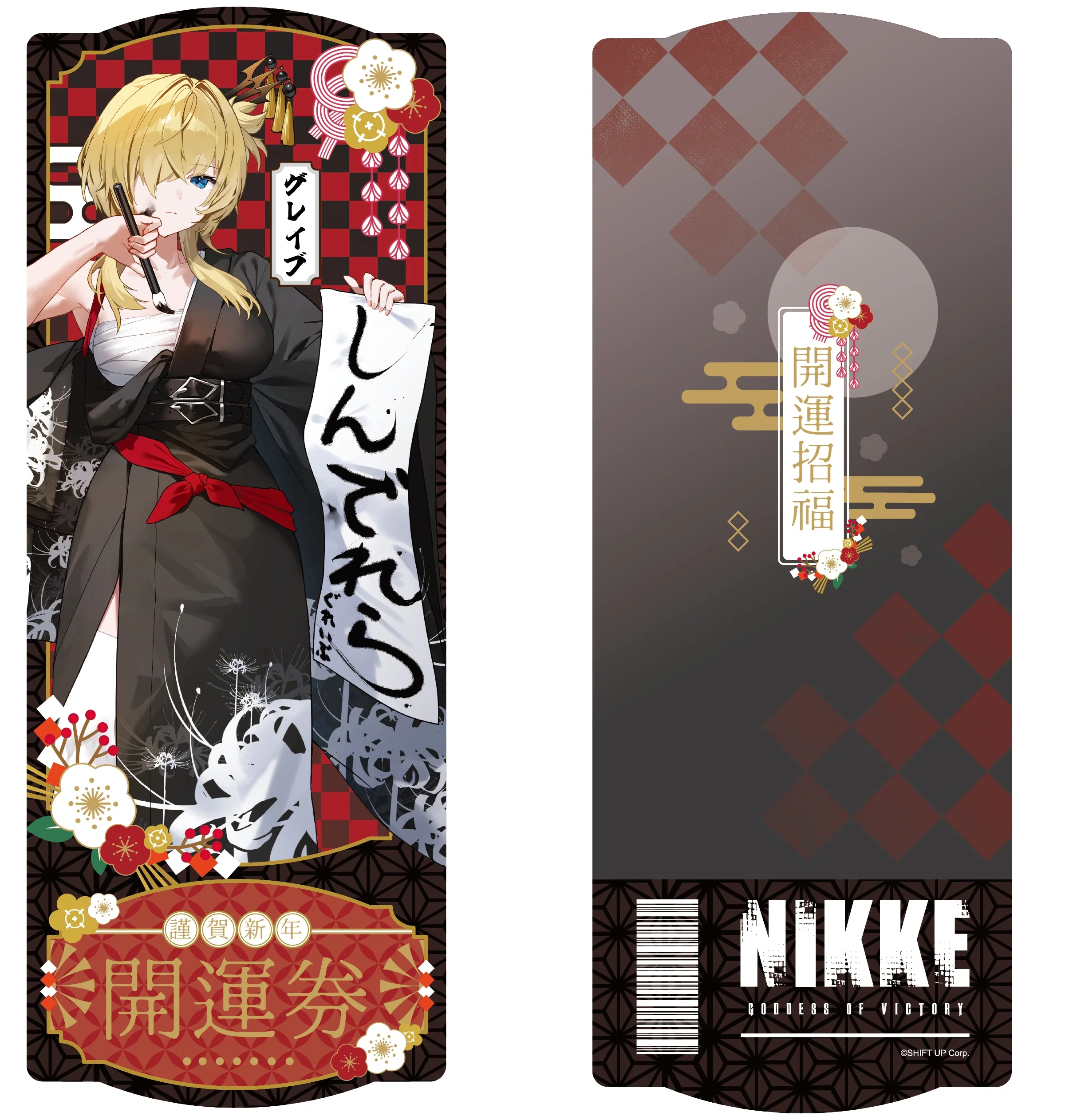 [Pre-order] GODDESS OF VICTORY: NIKKE - Lunar New Year 2026 Series Shikishi Board Set - Image 5