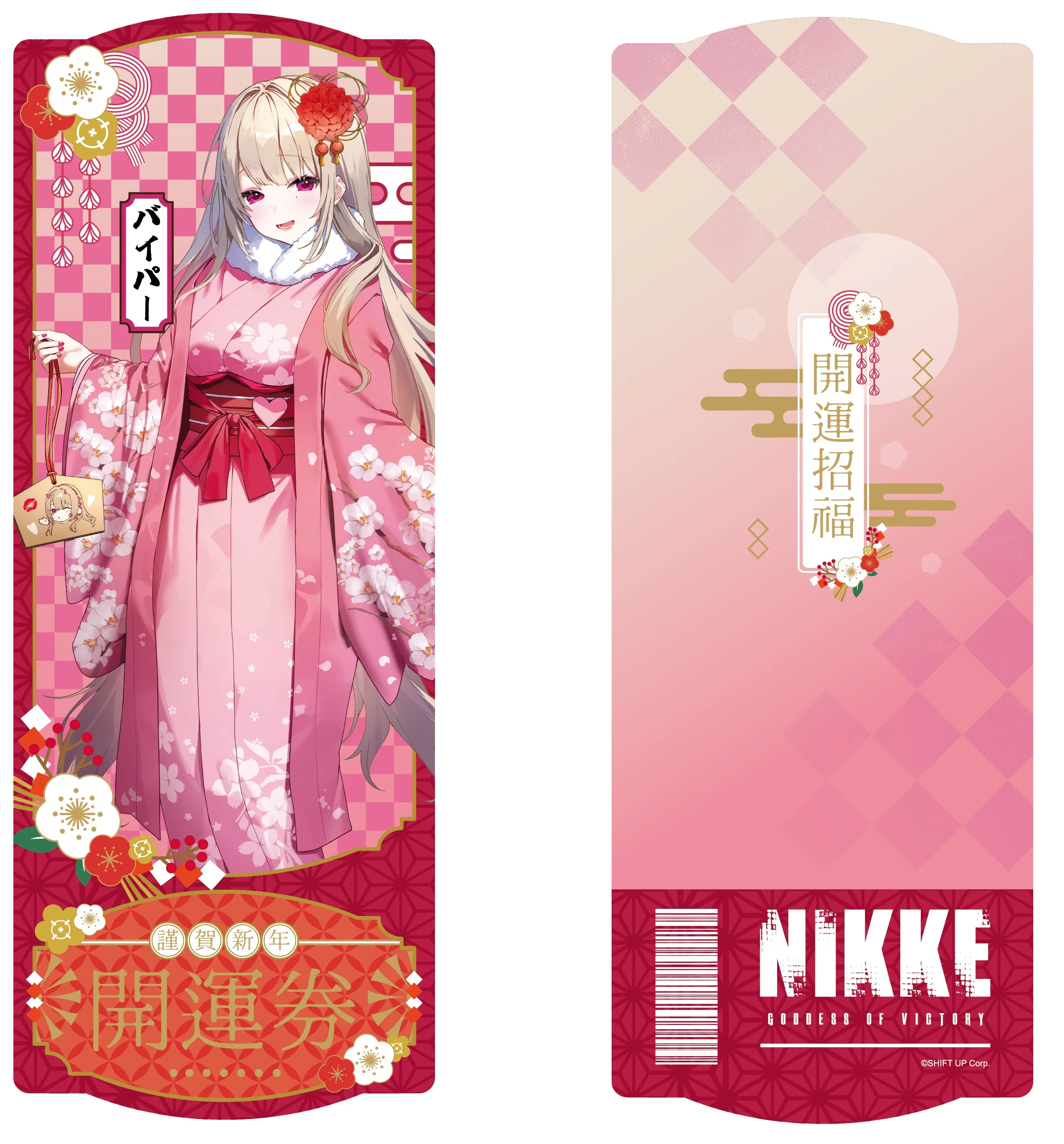 [Pre-order] GODDESS OF VICTORY: NIKKE - Lunar New Year 2026 Series Shikishi Board Set - Image 8