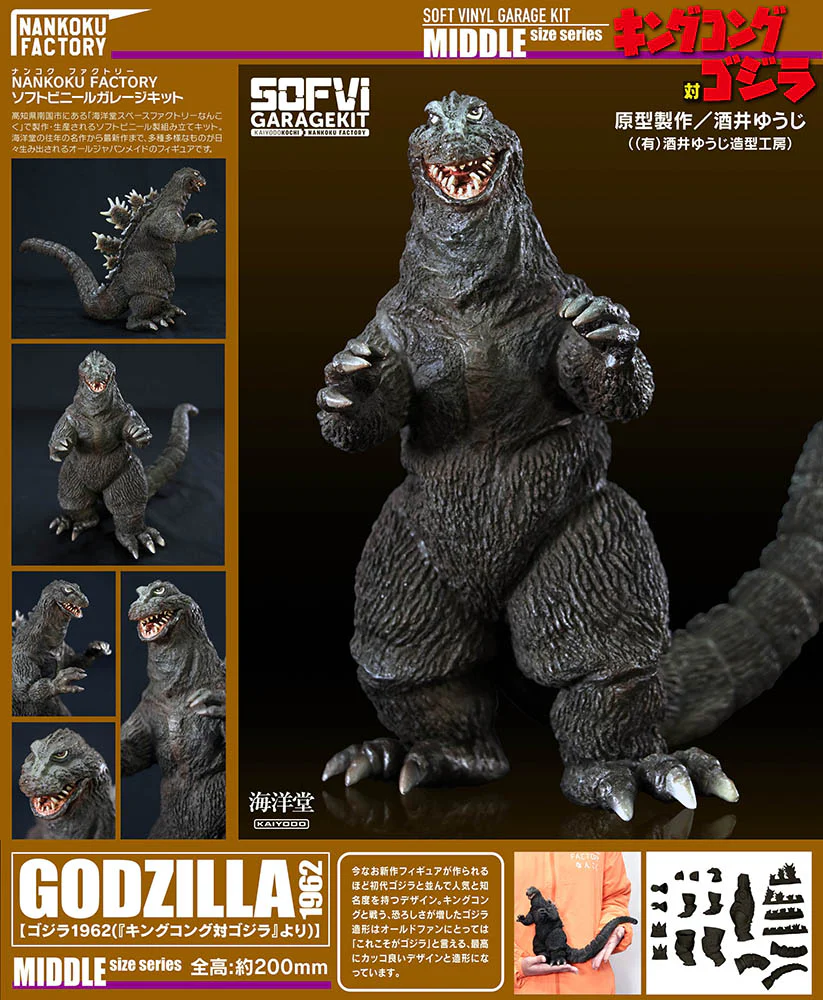 [Pre-order] Godzilla - Godzilla (1962) Middle Soft Vinyl Kit Reprint Edition Plastic Model Kit Kaiyodo - Image 7