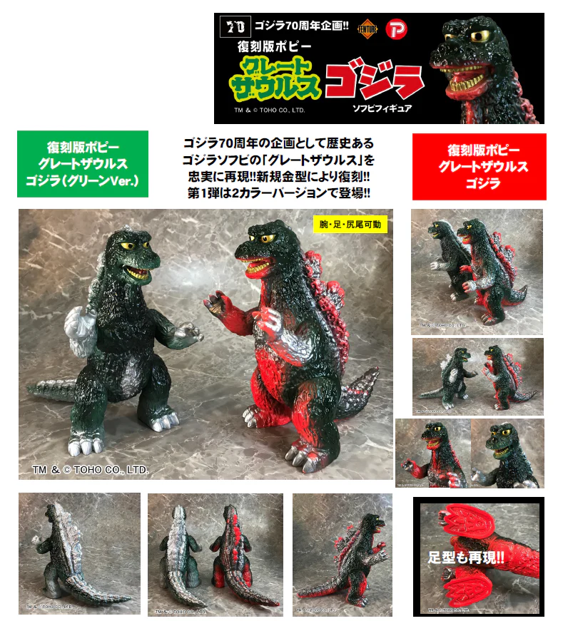 [Pre-order] Godzilla - Godzilla (Green Ver.) Reprint Edition Popy Great Saurus Plastic Model Kit Plex - Image 8