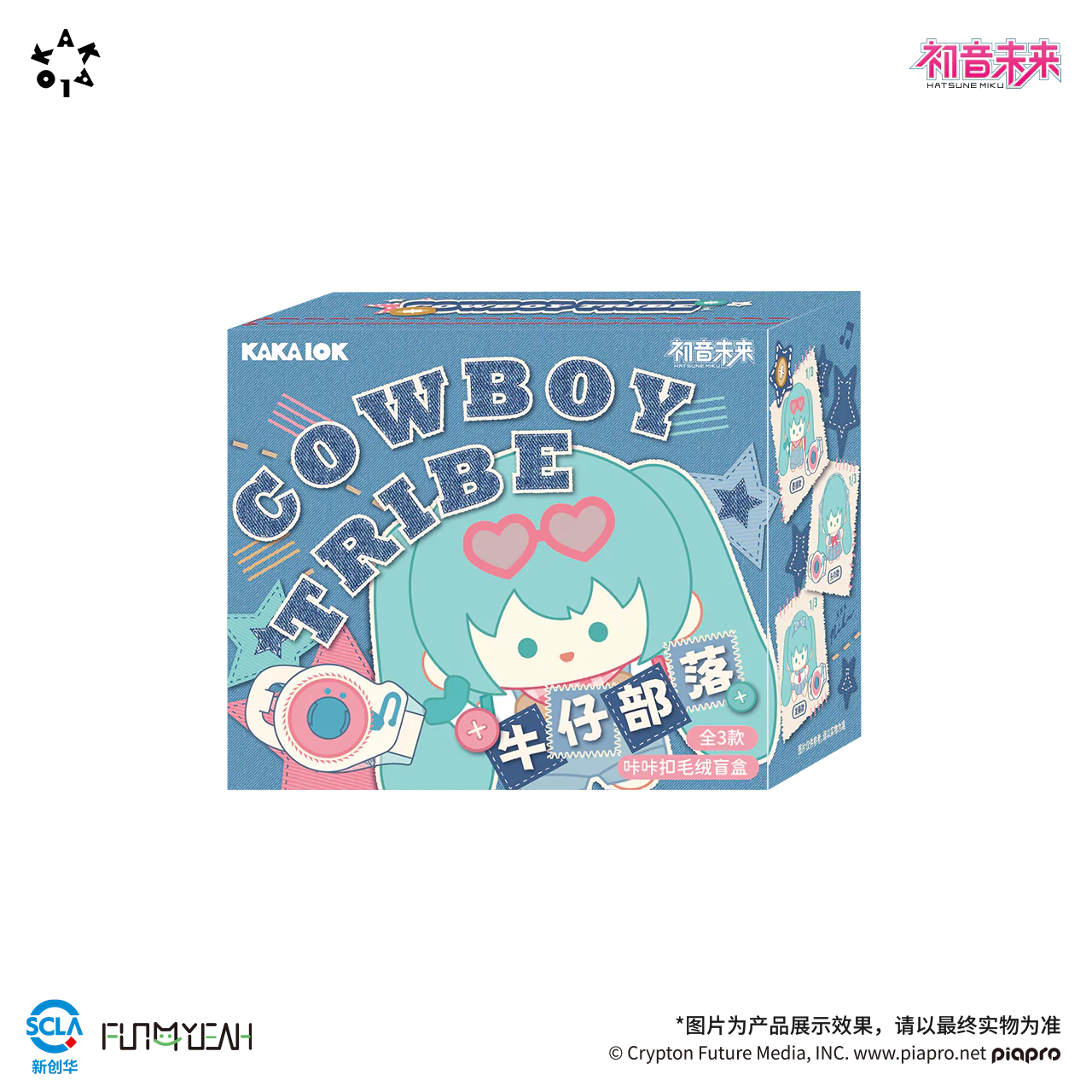 Hastune Miku - Denim Tribe Series Plush Toy Blind Box FUN4YEAH - Image 9