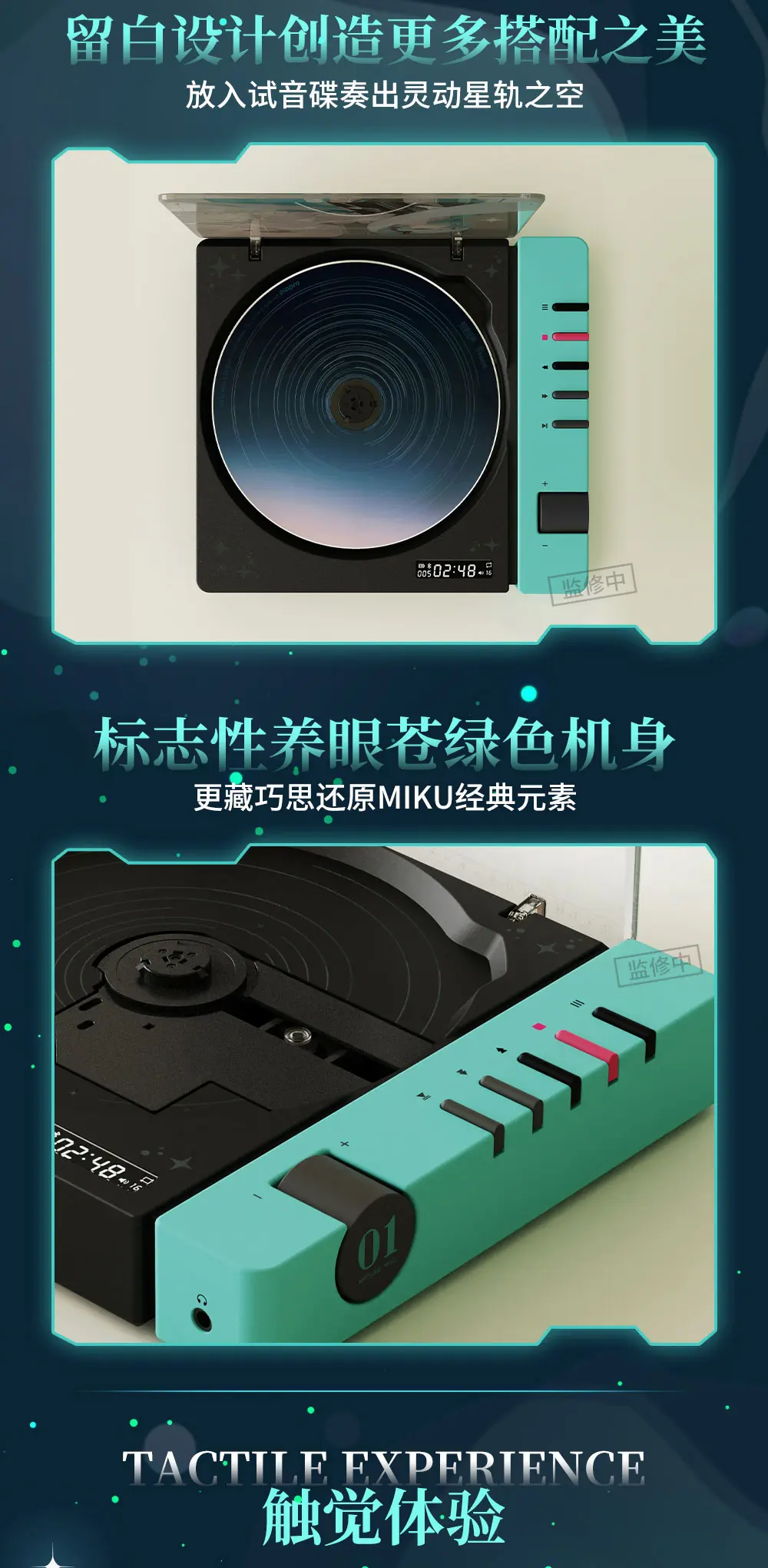 Hatsune Miku - Hatsune Miku 16th Anniversary CD Player BEMOE - Image 4