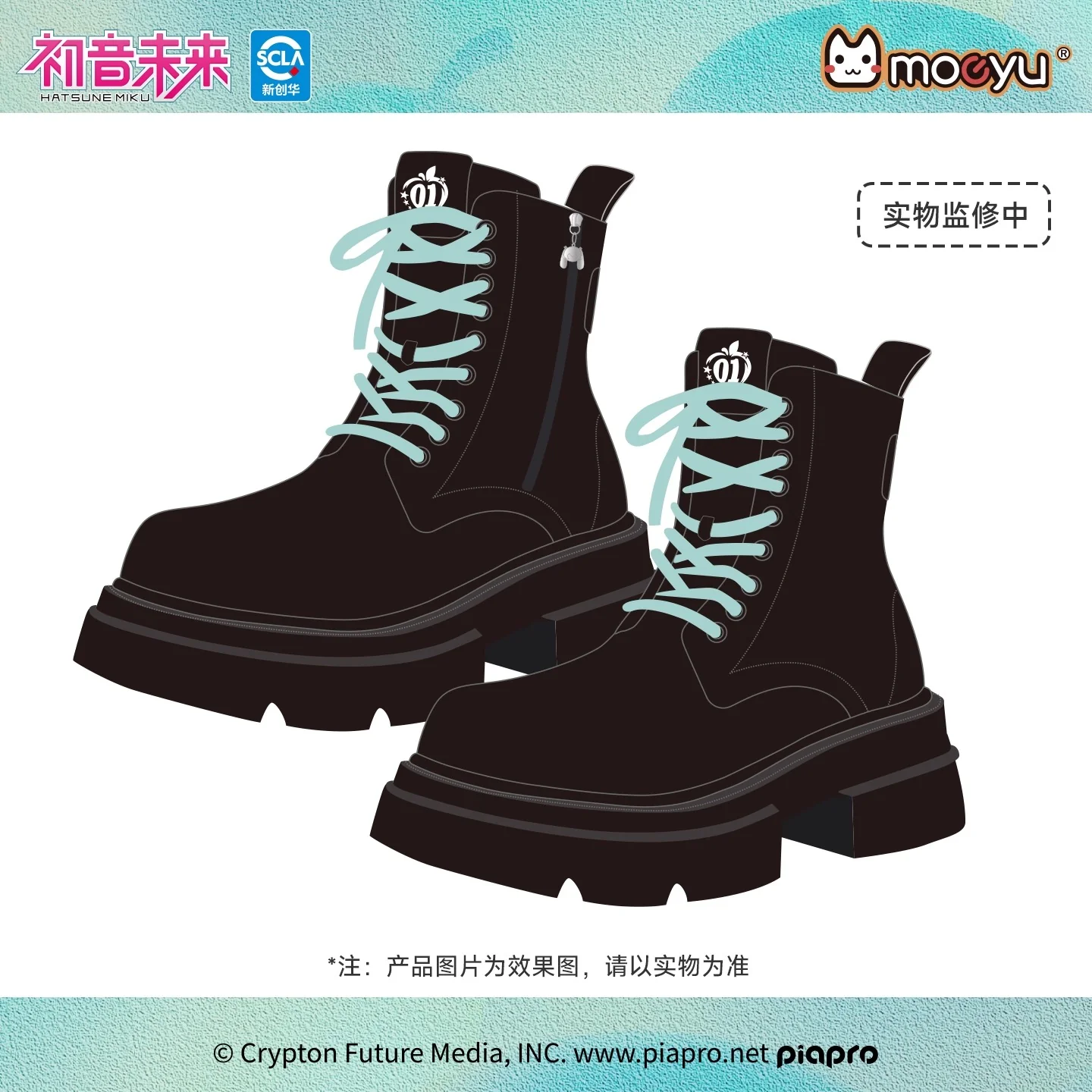 Hatsune Miku - Millennium Rock Candy Series Winter Boots Moeyu - Image 6