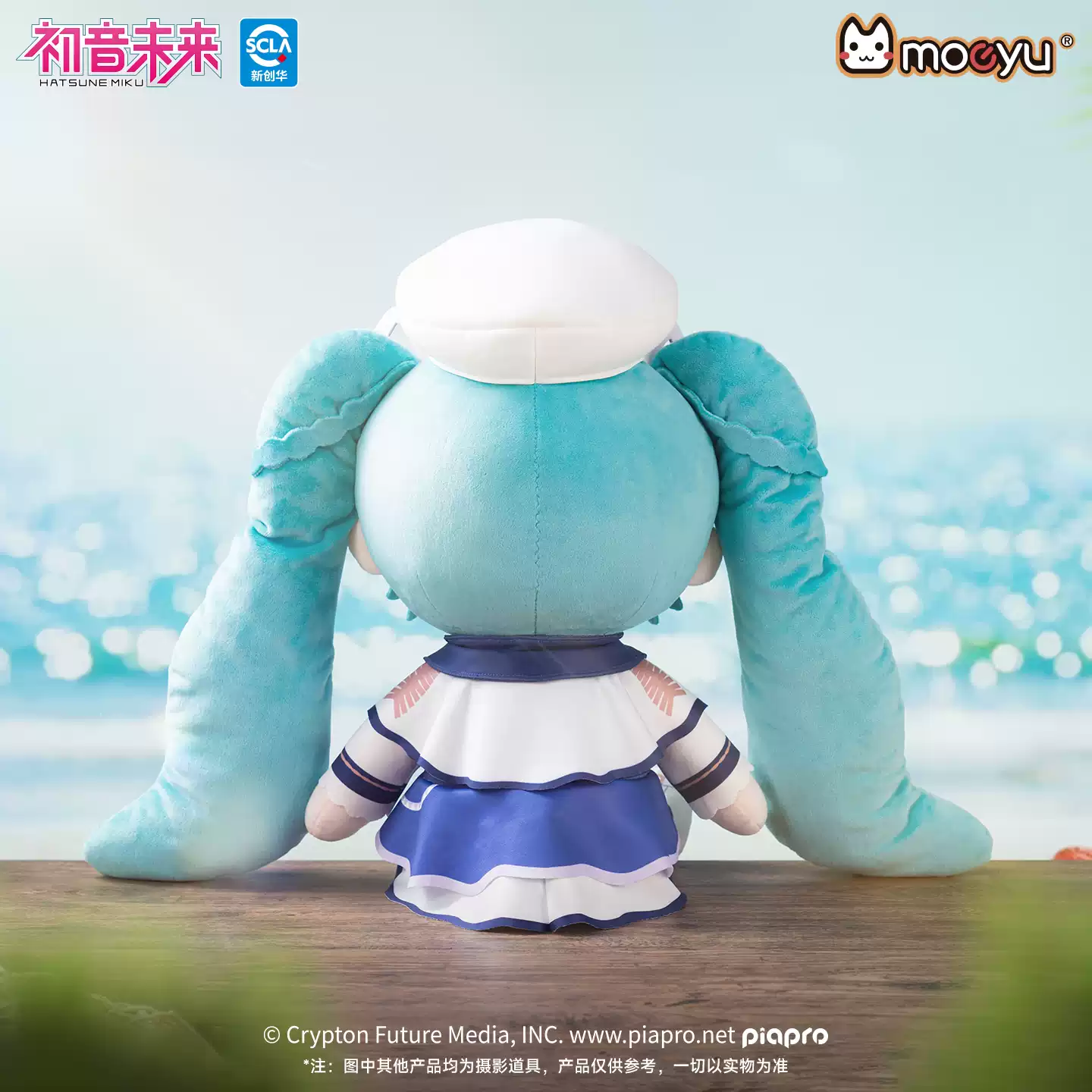 [Pre-order] Hatsune Miku - Piapro Characters Sitting Plushie Moeyu - Image 3