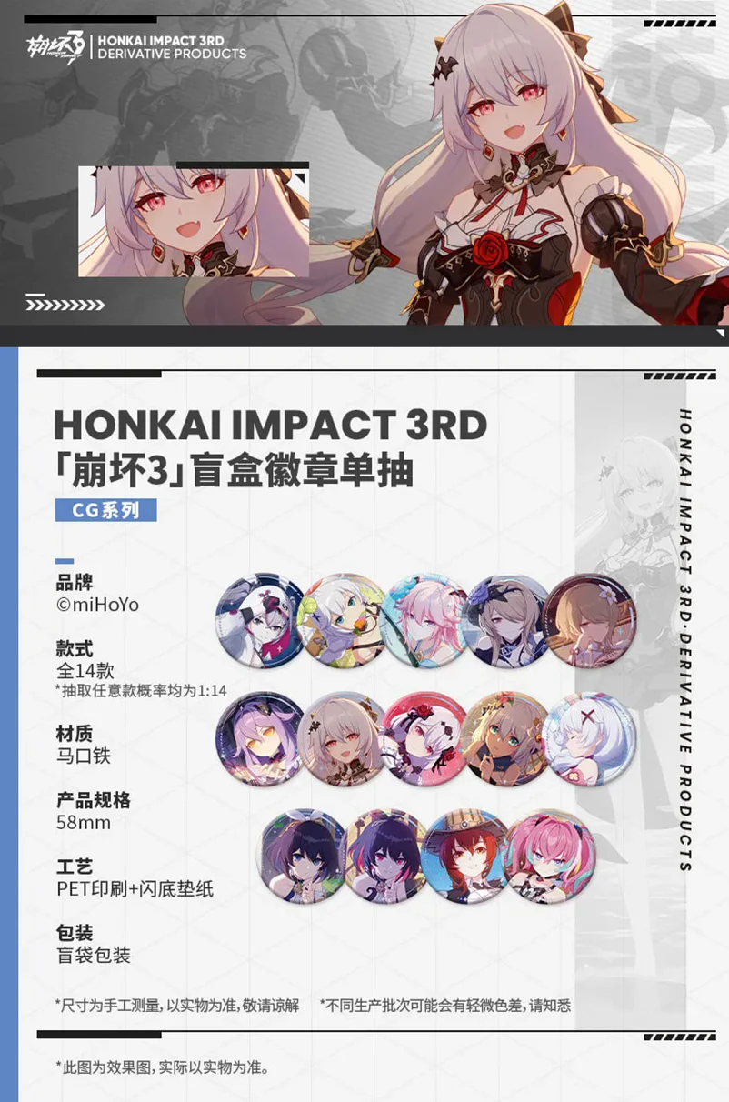 Honkai Impact 3rd - CG Series Badge Blind Box miHoYo - Image 2