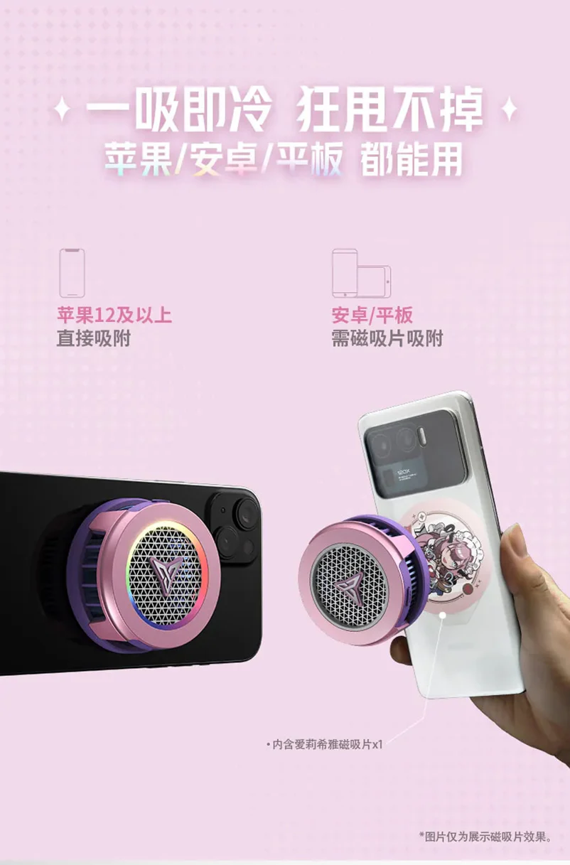 Honkai Impact 3rd - Elysia Mobile Device Cooler B7X miHoYo - Image 11