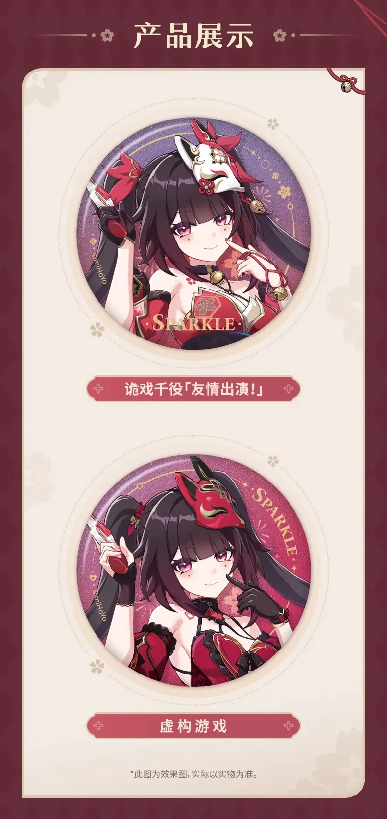 Honkai Impact 3rd - Sparkle Thousand Faced Maestro Set Badge miHoYo - Image 2