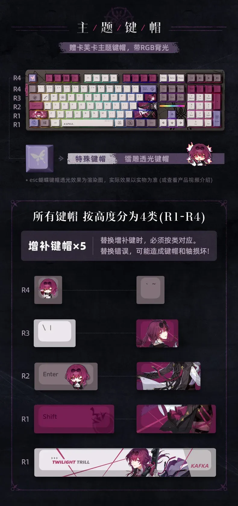 Honkai: Star Rail - Kafka RGB Mechanical Keyboard miHoYo - Image 8