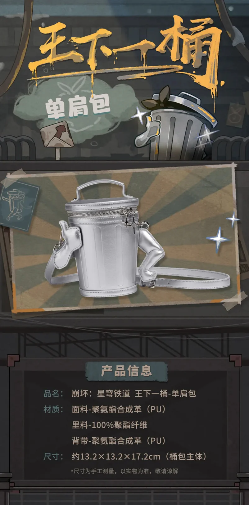 Honkai: Star Rail - Lordly Trashcan Shoulder Bag miHoYo - Image 6