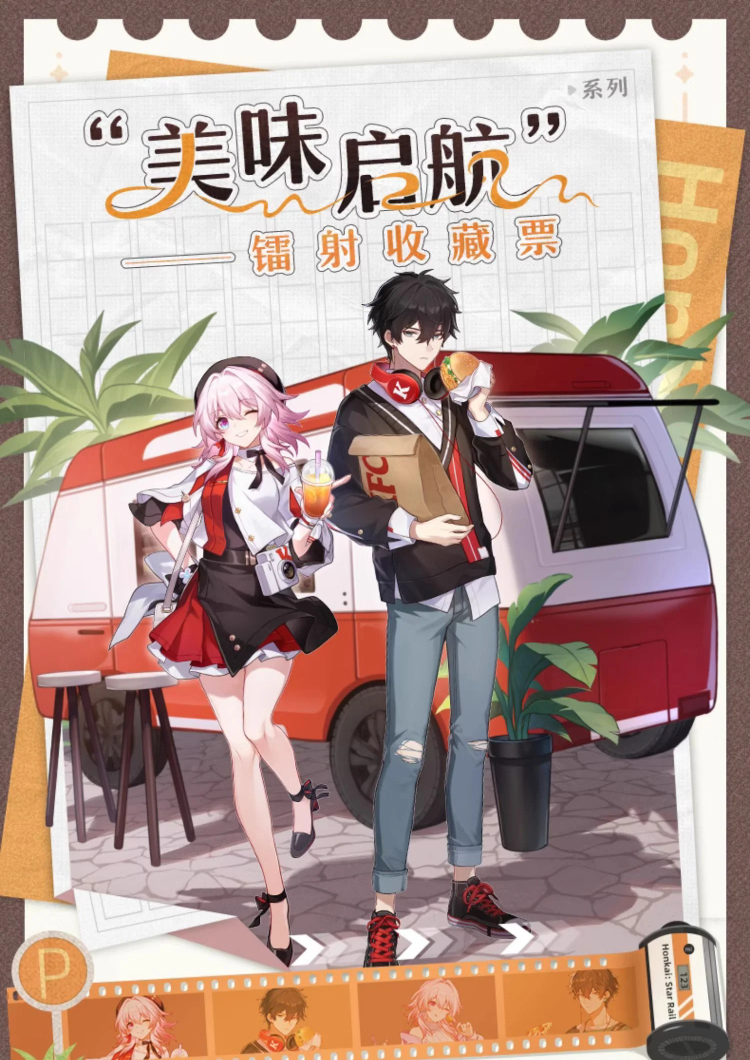 Honkai: Star Rail - Time to Feast Series Commemorative Laser Ticket miHoYo - Image 6