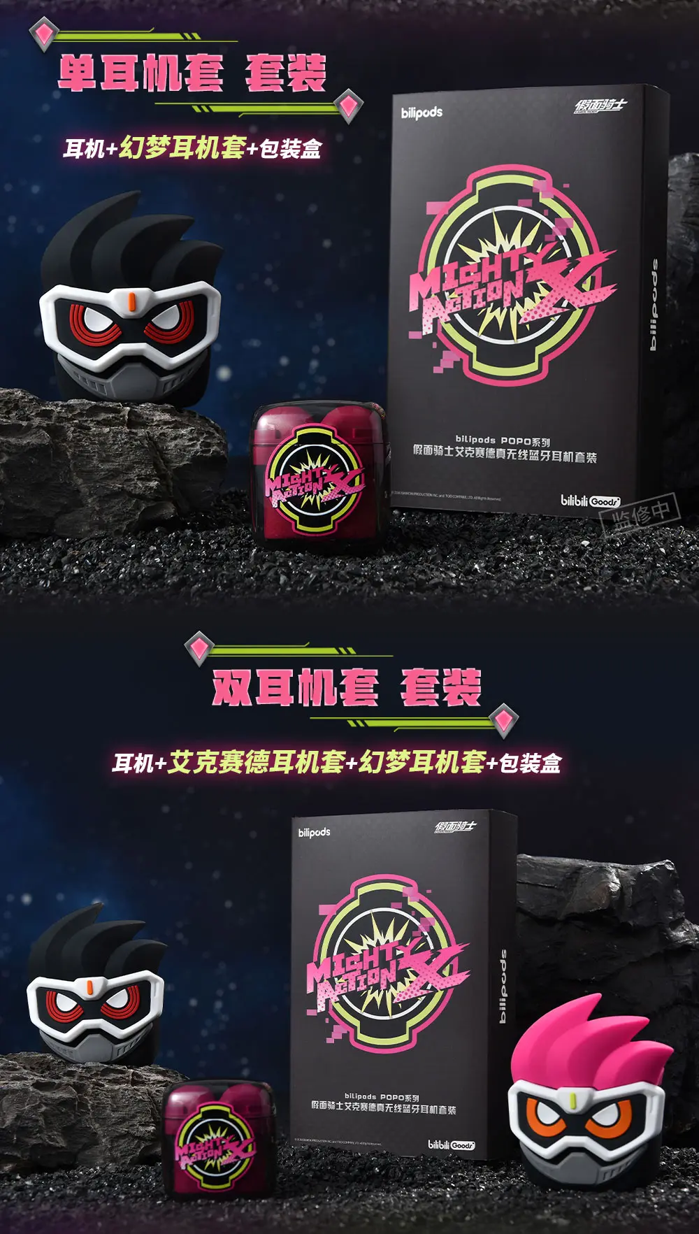 Kamen Rider - Kamen Rider Ex-Aid & Genm POPO Series Bluetooth Earphone bilipods - Image 2