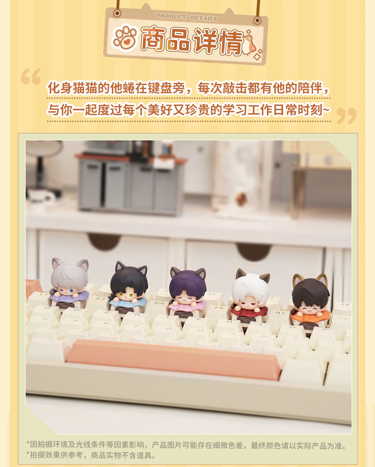 [Pre-order] Love and Deepspace - Come See Kitty Series Keycap InFold Games - Image 2