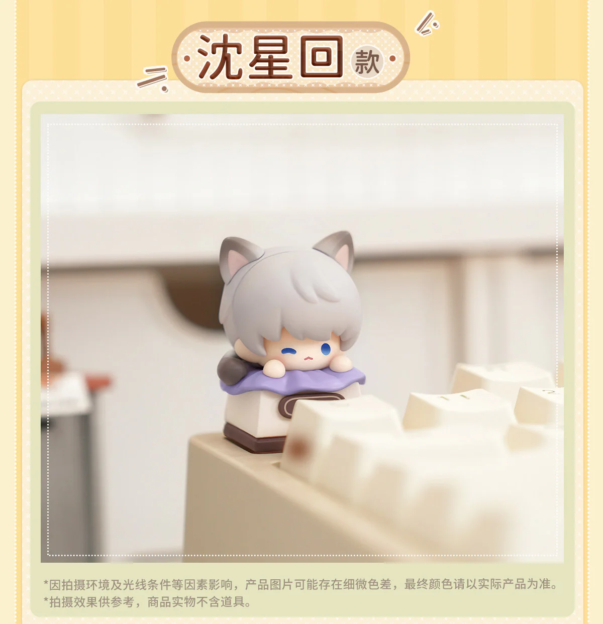 [Pre-order] Love and Deepspace - Come See Kitty Series Keycap InFold Games - Image 3