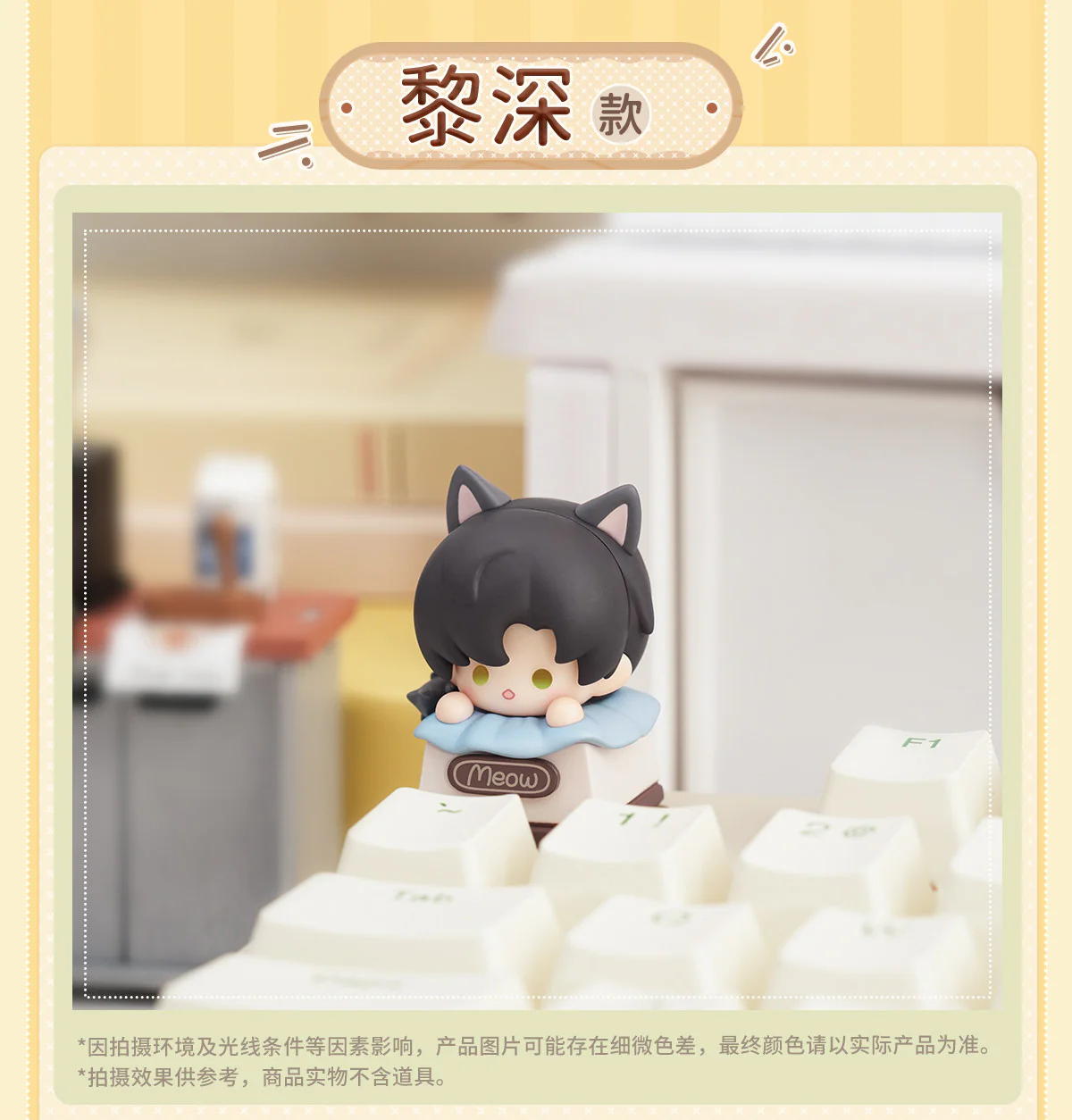 [Pre-order] Love and Deepspace - Come See Kitty Series Keycap InFold Games - Image 4