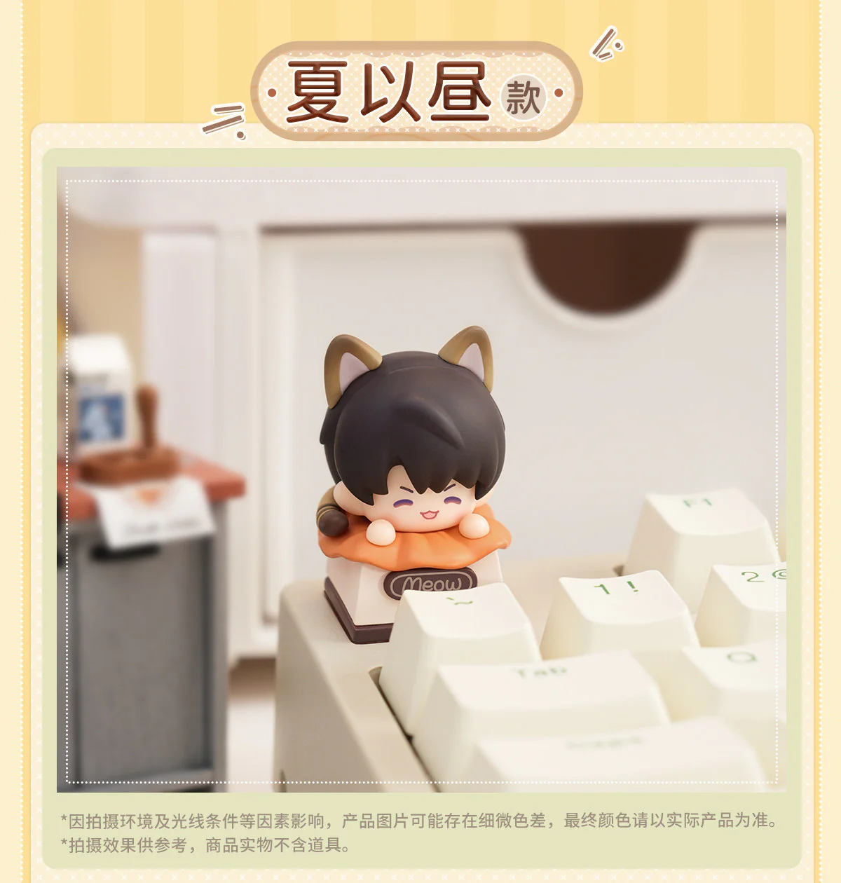 [Pre-order] Love and Deepspace - Come See Kitty Series Keycap InFold Games - Image 7