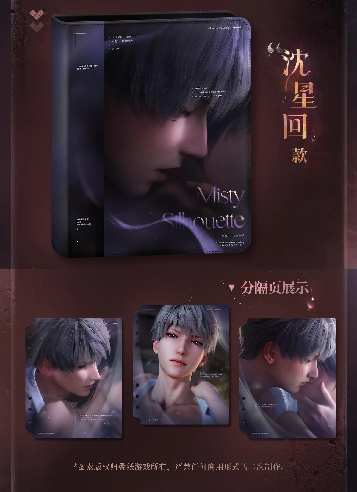 [Pre-order] Love and Deepspace - Nightly Rendezvous Series 4-Pocket Card Binder InFold Games - Image 2