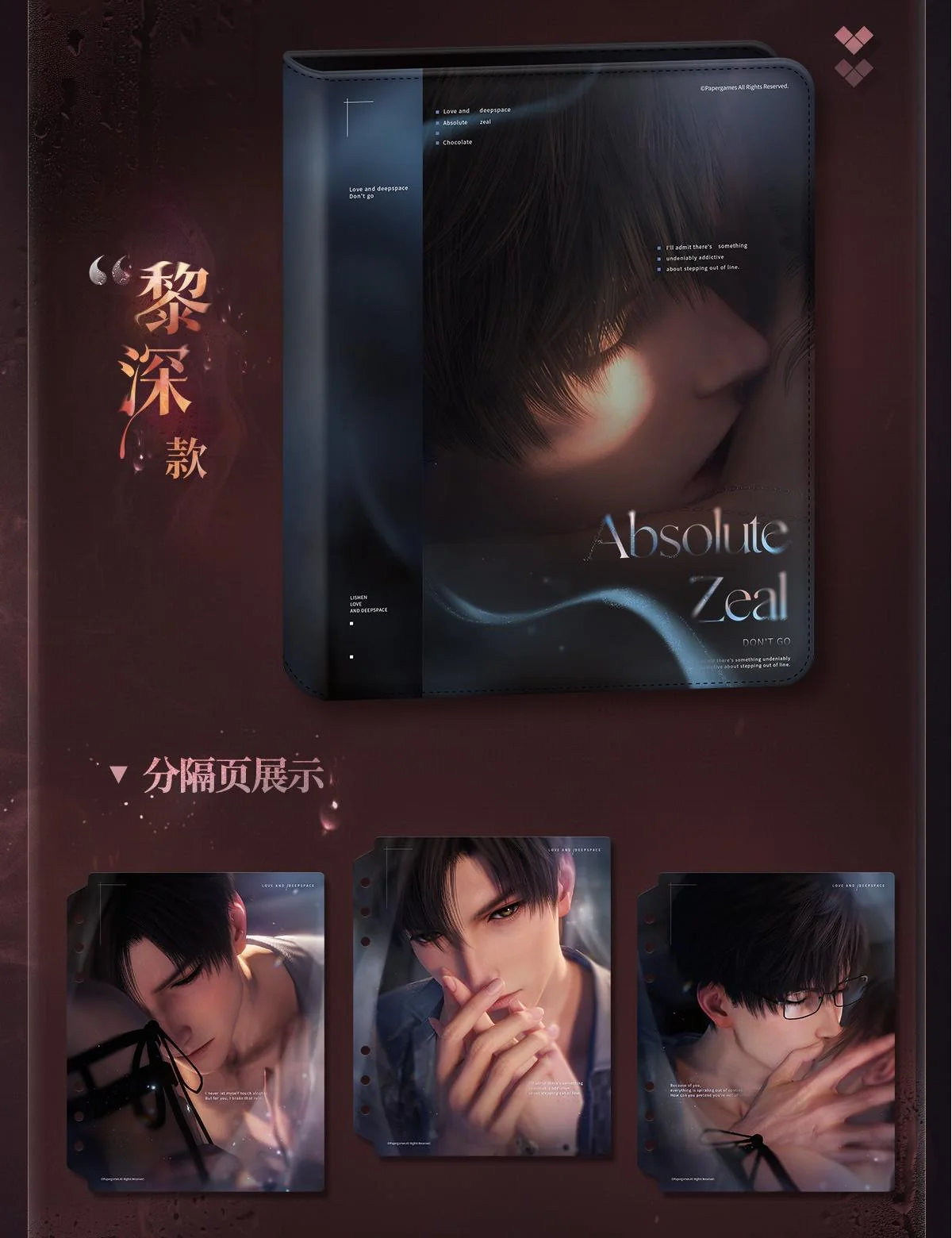 [Pre-order] Love and Deepspace - Nightly Rendezvous Series 4-Pocket Card Binder InFold Games - Image 3