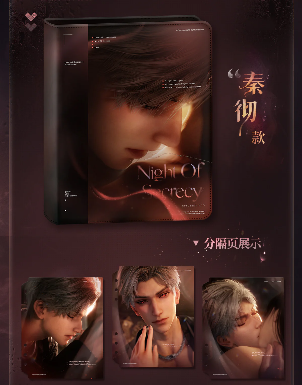 [Pre-order] Love and Deepspace - Nightly Rendezvous Series 4-Pocket Card Binder InFold Games - Image 5
