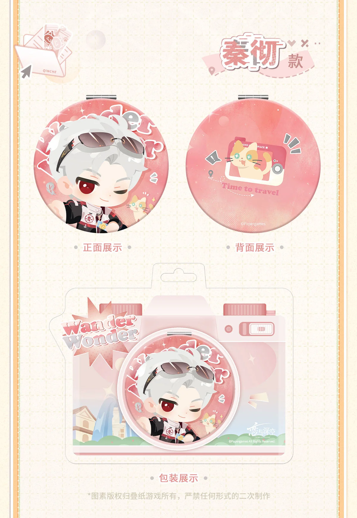[Pre-order] Love and Deepspace - Wild Roam Series Compact Mirror InFold Games - Image 10