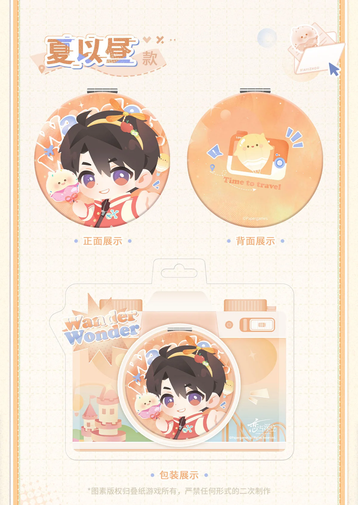 [Pre-order] Love and Deepspace - Wild Roam Series Compact Mirror InFold Games - Image 11