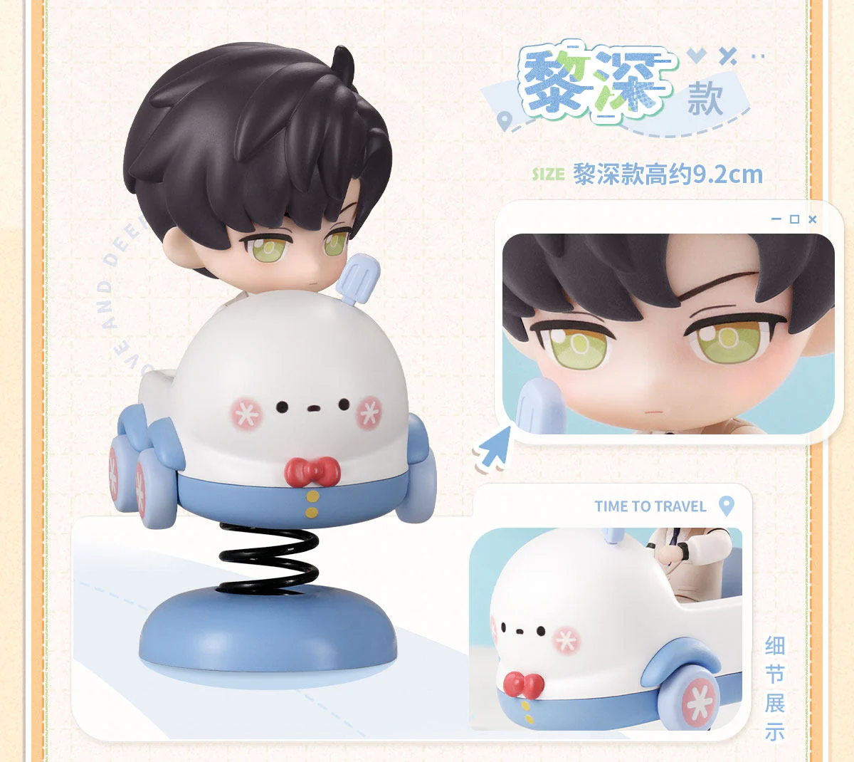 [Pre-order] Love and Deepspace - Wild Roam Series Happy Shake Toy InFold Games - Image 9