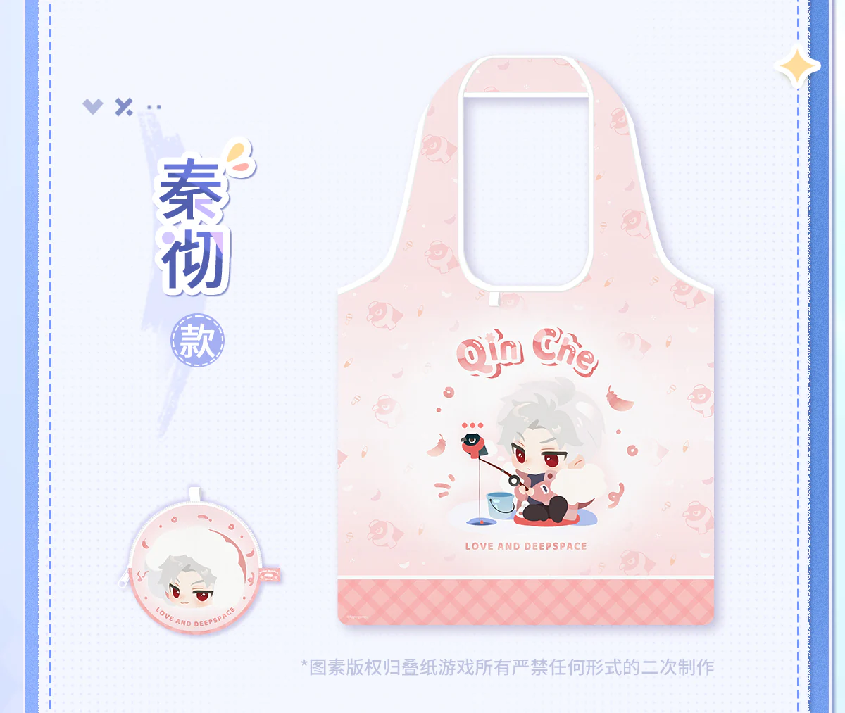[Pre-order] Love and Deepspace - Winter Chronicle Series Shopping Bag InFold Games - Image 10