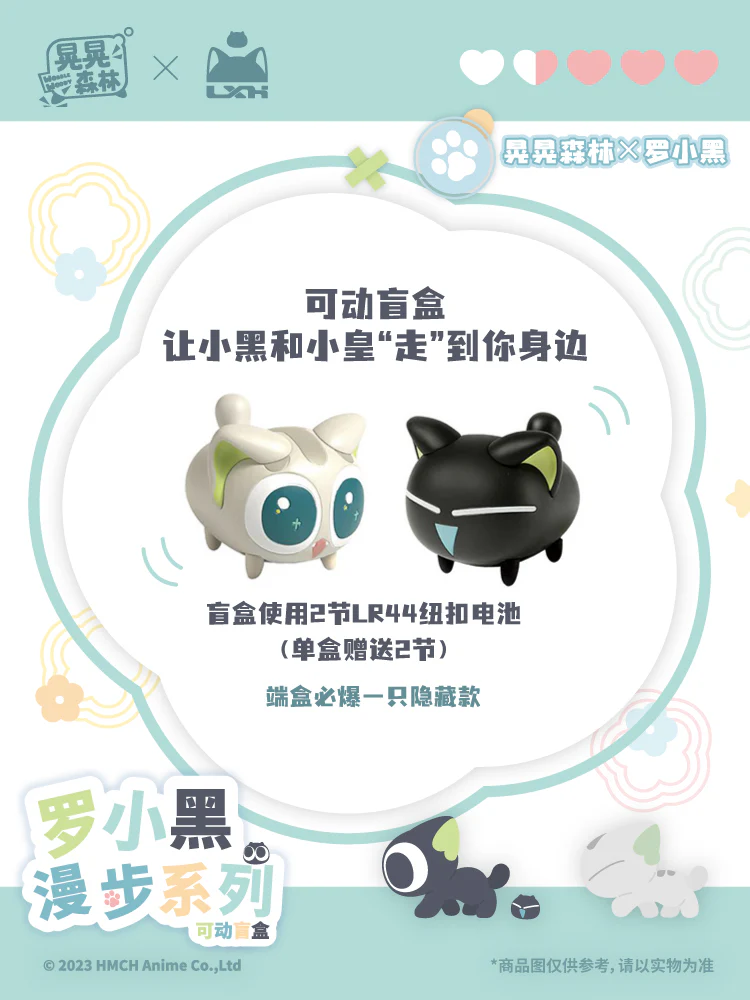 [Pre-order] Luo Xiao Hei - Luo Xiao Hei A Walk In The Forest Series Trading Figurine Blind Box SHAKE THE FOREST - Image 3