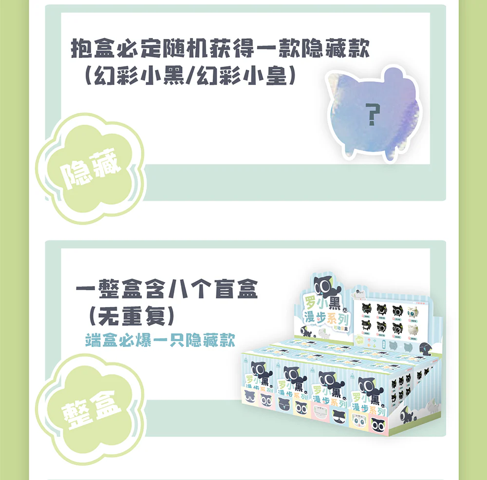 [Pre-order] Luo Xiao Hei - Luo Xiao Hei A Walk In The Forest Series Trading Figurine Blind Box SHAKE THE FOREST - Image 5