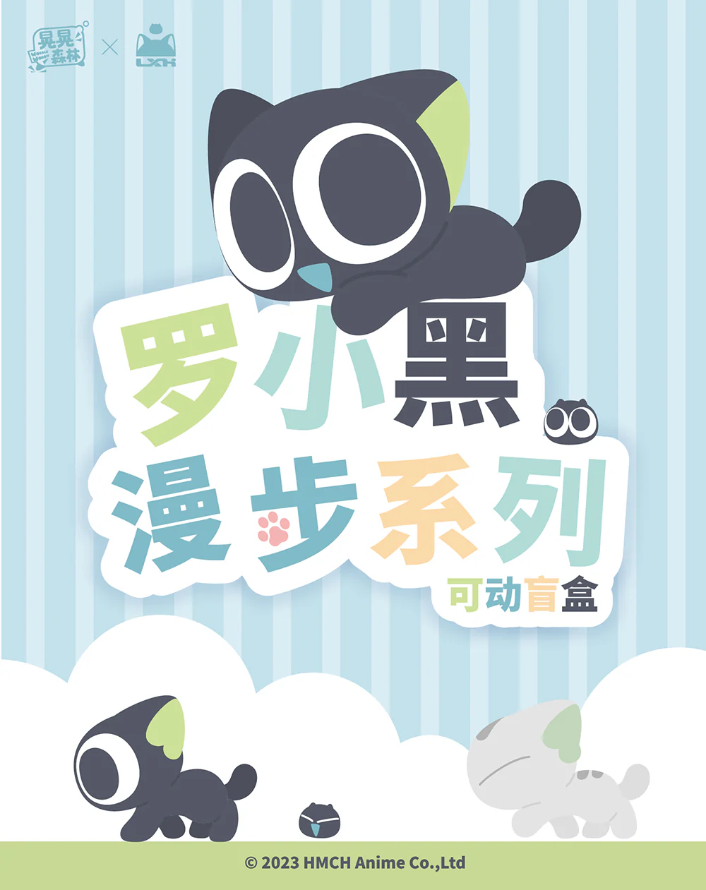 [Pre-order] Luo Xiao Hei - Luo Xiao Hei A Walk In The Forest Series Trading Figurine Blind Box SHAKE THE FOREST - Image 6