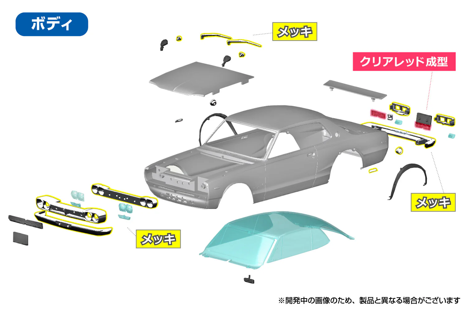 [Pre-order] None - KPGC10 SKYLINE HT 2000GT-R 1970 Silver Plastic Model Kit Aoshima - Image 5