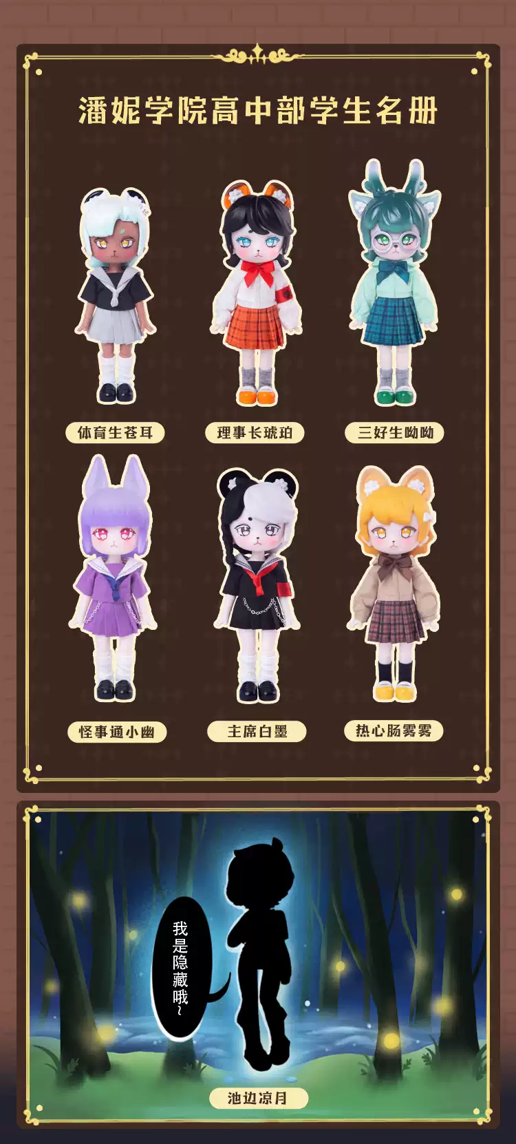 [Pre-order] Original Character - School Haunting BJD Blind Box Series Blind Box PENNY'S BOX - Image 2