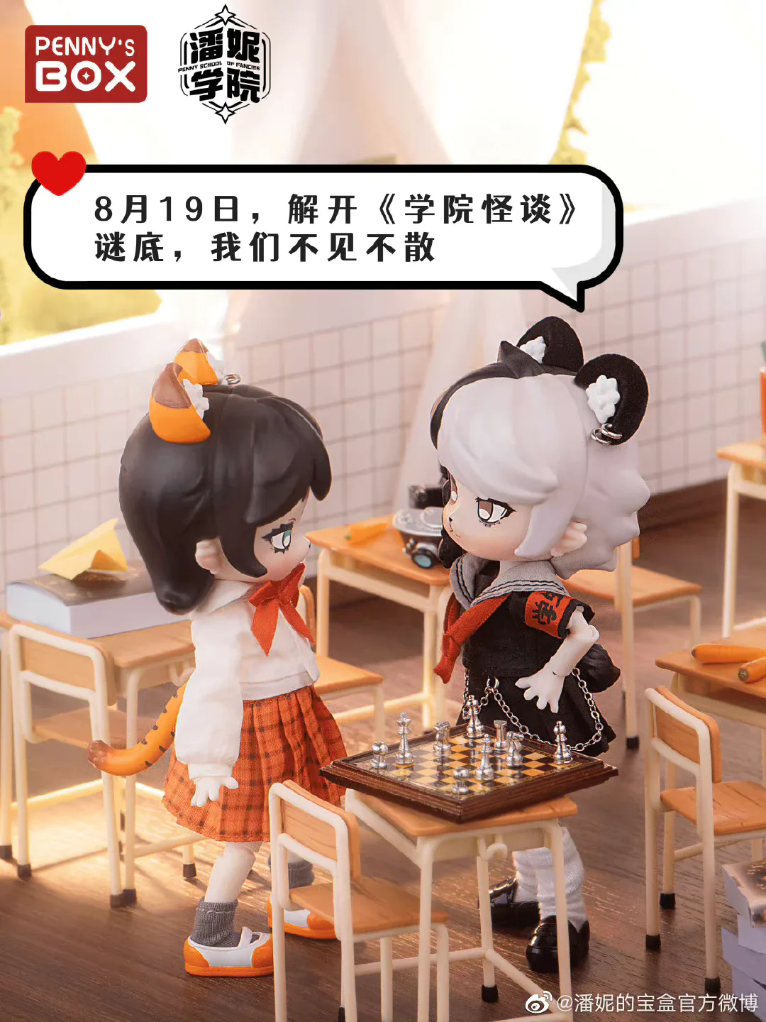 [Pre-order] Original Character - School Haunting BJD Blind Box Series Blind Box PENNY'S BOX - Image 9