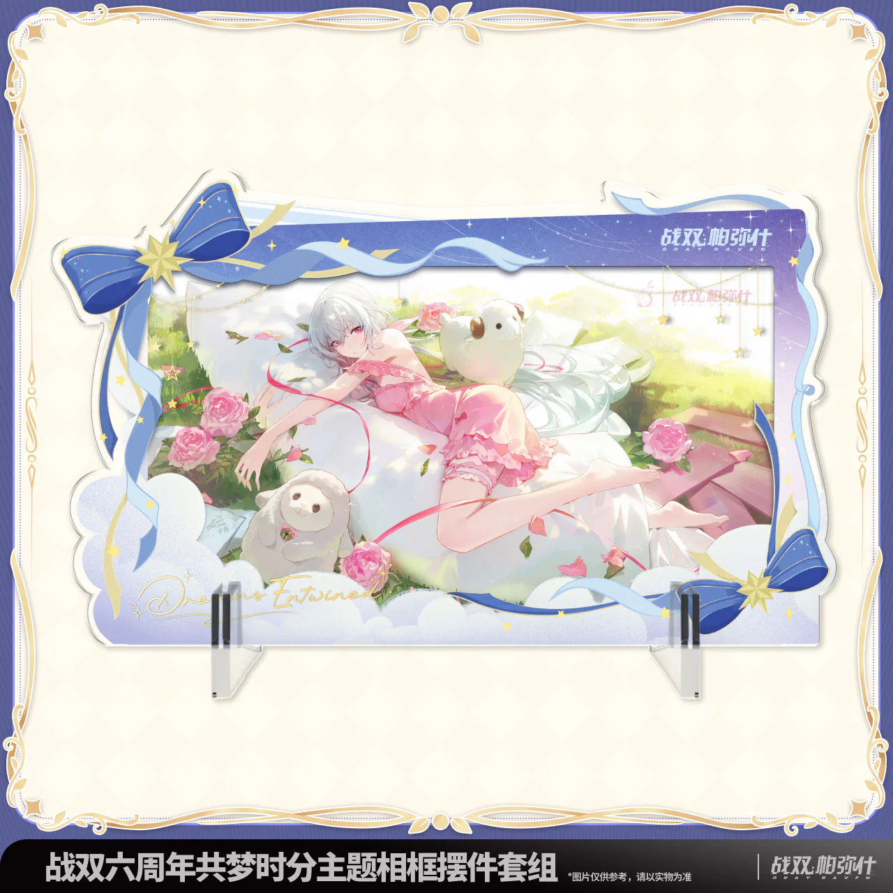 [Pre-order] Punishing: Gray Raven - Dreams Entwined 6th Anniversary Photo Frame Display Set KURO GAMES - Image 2