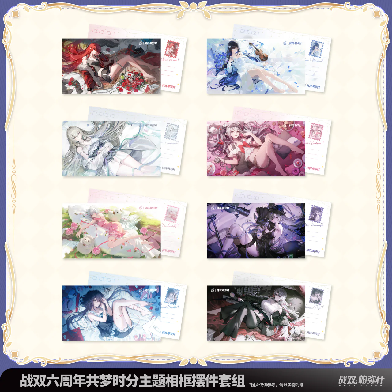 [Pre-order] Punishing: Gray Raven - Dreams Entwined 6th Anniversary Photo Frame Display Set KURO GAMES - Image 4