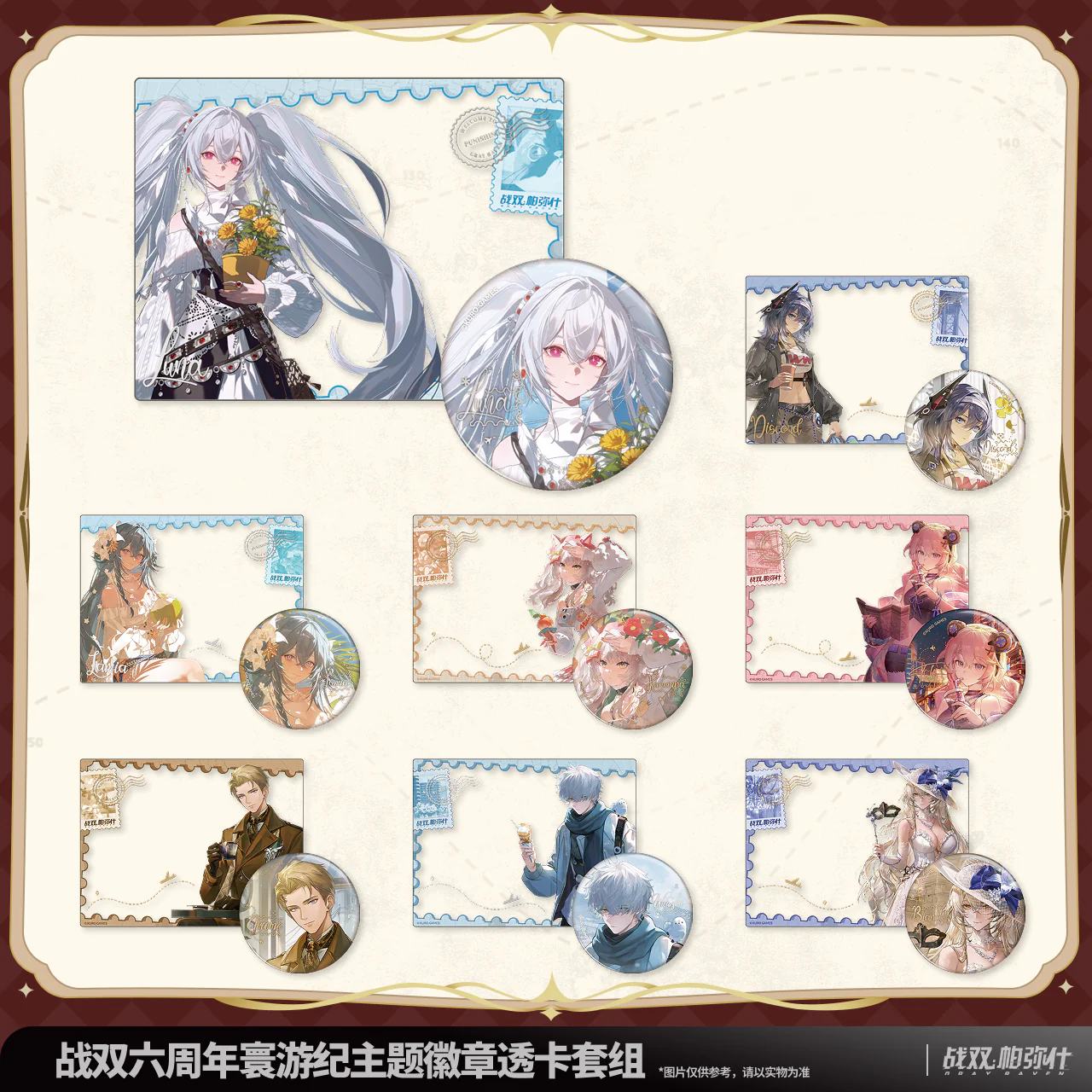 [Pre-order] Punishing: Gray Raven - Echoes of Elsewhere 6th Anniversary Badge Transparent Card Set KURO GAMES - Image 4