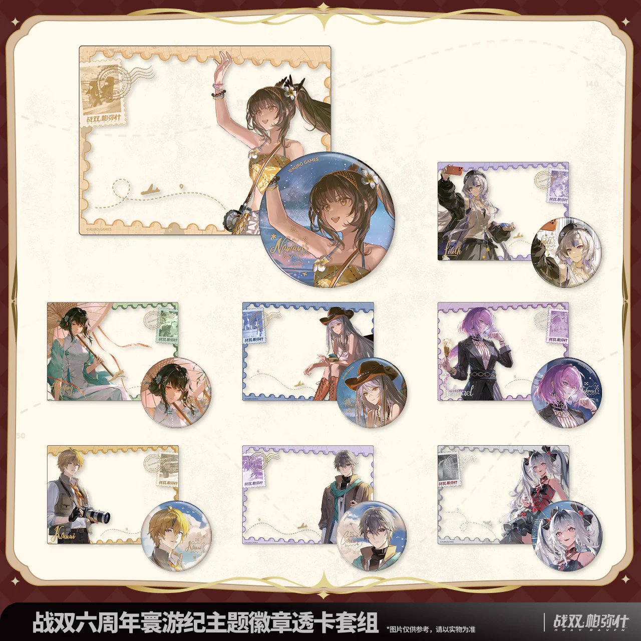 [Pre-order] Punishing: Gray Raven - Echoes of Elsewhere 6th Anniversary Badge Transparent Card Set KURO GAMES - Image 5