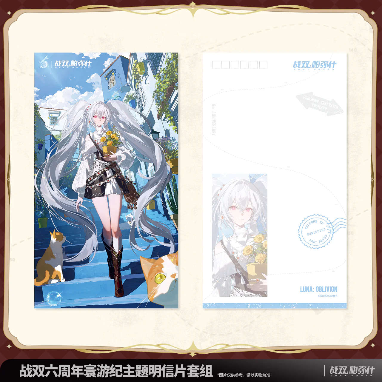 [Pre-order] Punishing: Gray Raven - Echoes of Elsewhere 6th Anniversary Postcard Set KURO GAMES - Image 5
