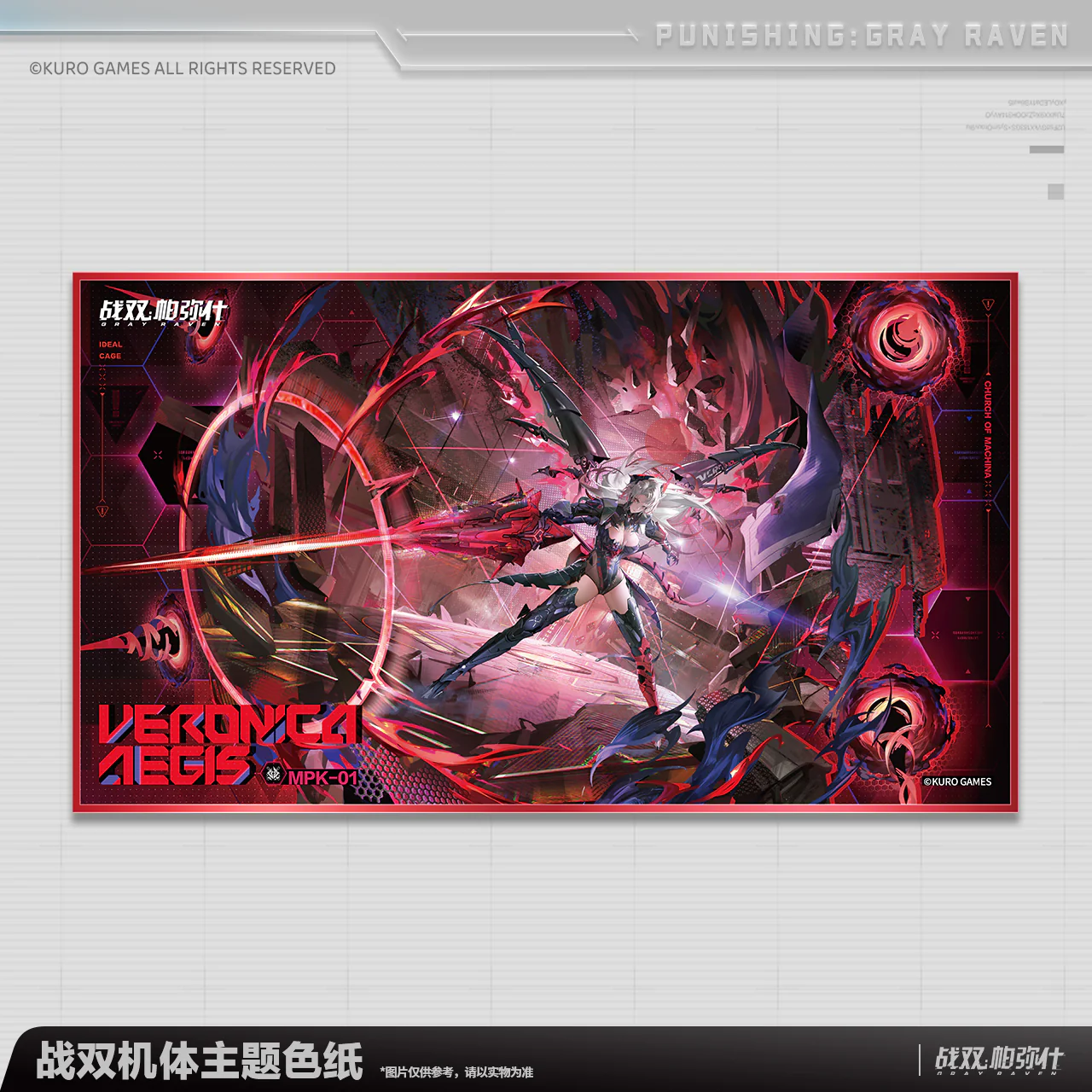 [Pre-order] Punishing: Gray Raven - Frame Shikishi KURO GAMES - Image 4