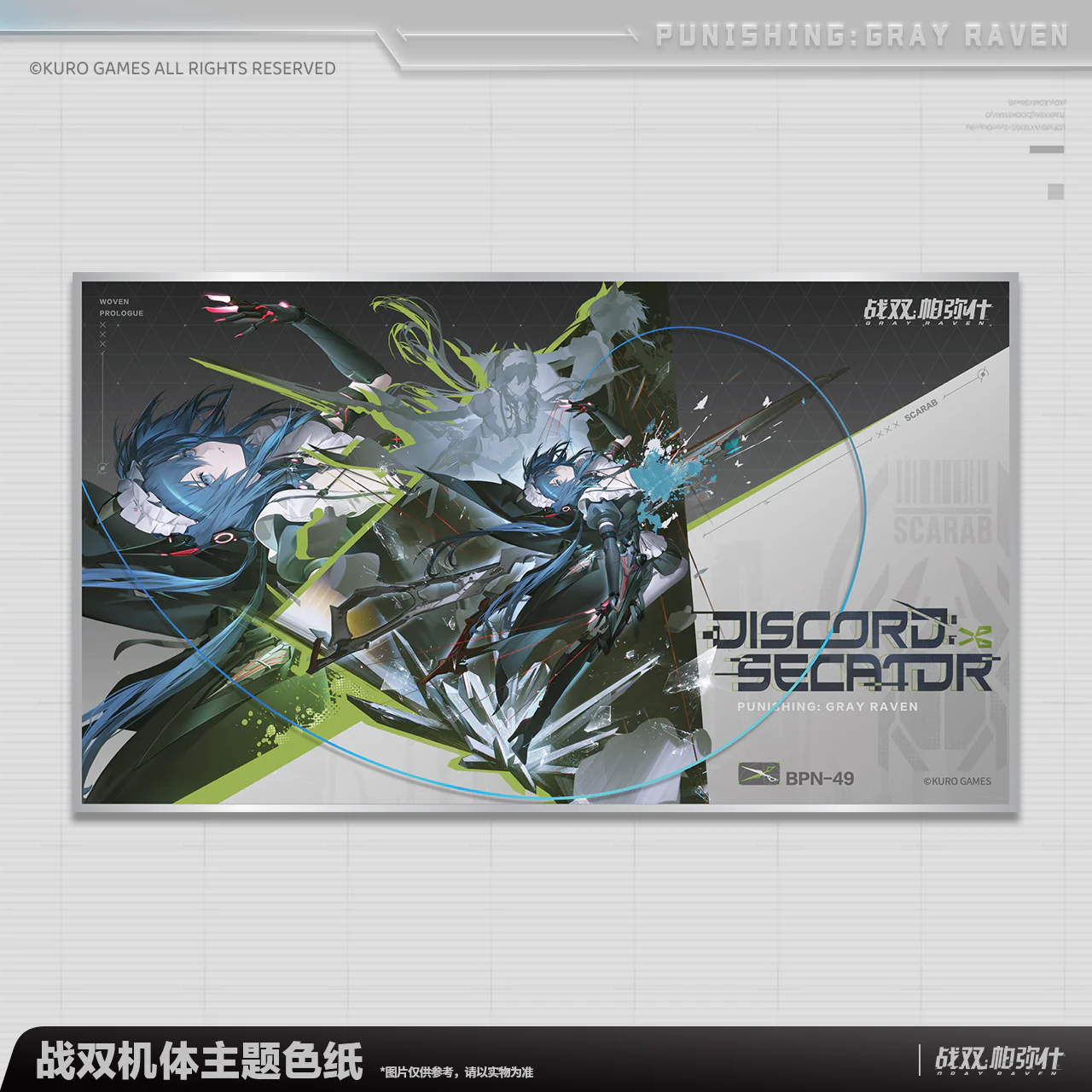 [Pre-order] Punishing: Gray Raven - Frame Shikishi KURO GAMES - Image 5