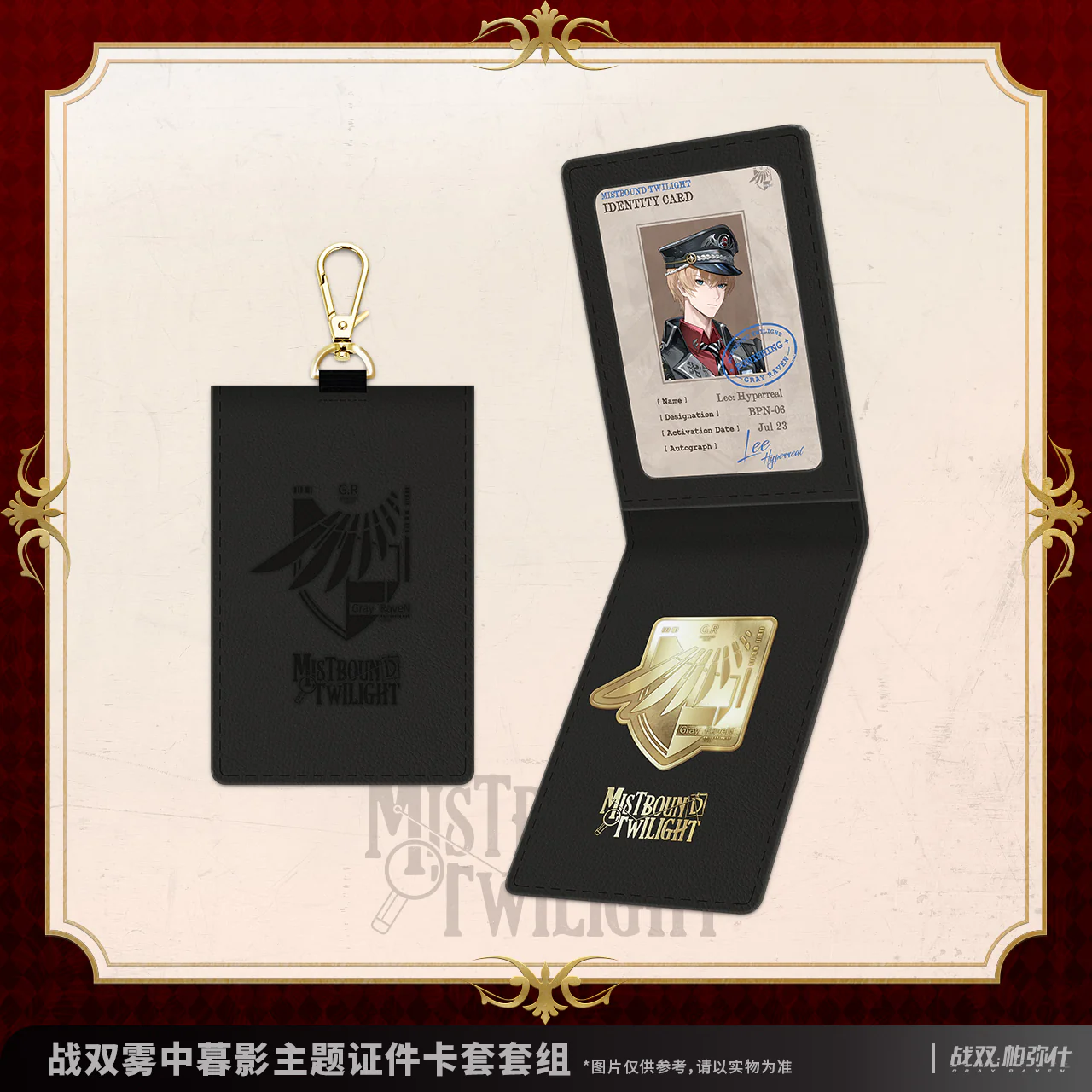 [Pre-order] Punishing: Gray Raven - Mistbound Twilight Card Sleeve Set KURO GAMES - Image 3
