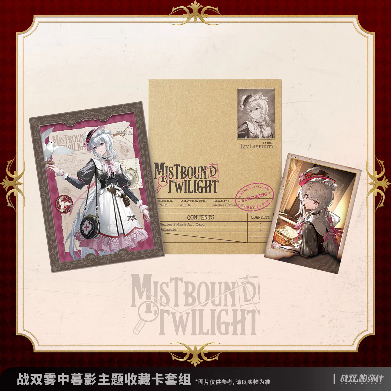 [Pre-order] Punishing: Gray Raven - Mistbound Twilight Collectible Card Set KURO GAMES - Image 3