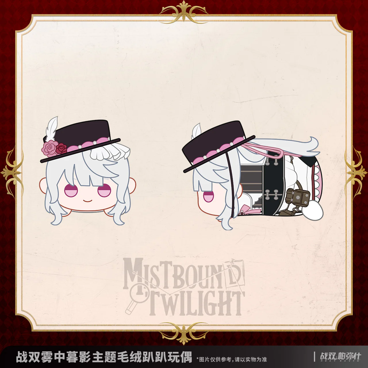 [Pre-order] Punishing: Gray Raven - Mistbound Twilight Mamekororin Plushie KURO GAMES - Image 3