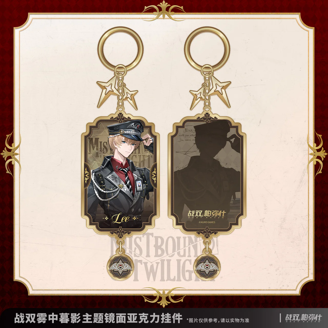 [Pre-order] Punishing: Gray Raven - Mistbound Twilight Mirror Acrylic Charm KURO GAMES - Image 4