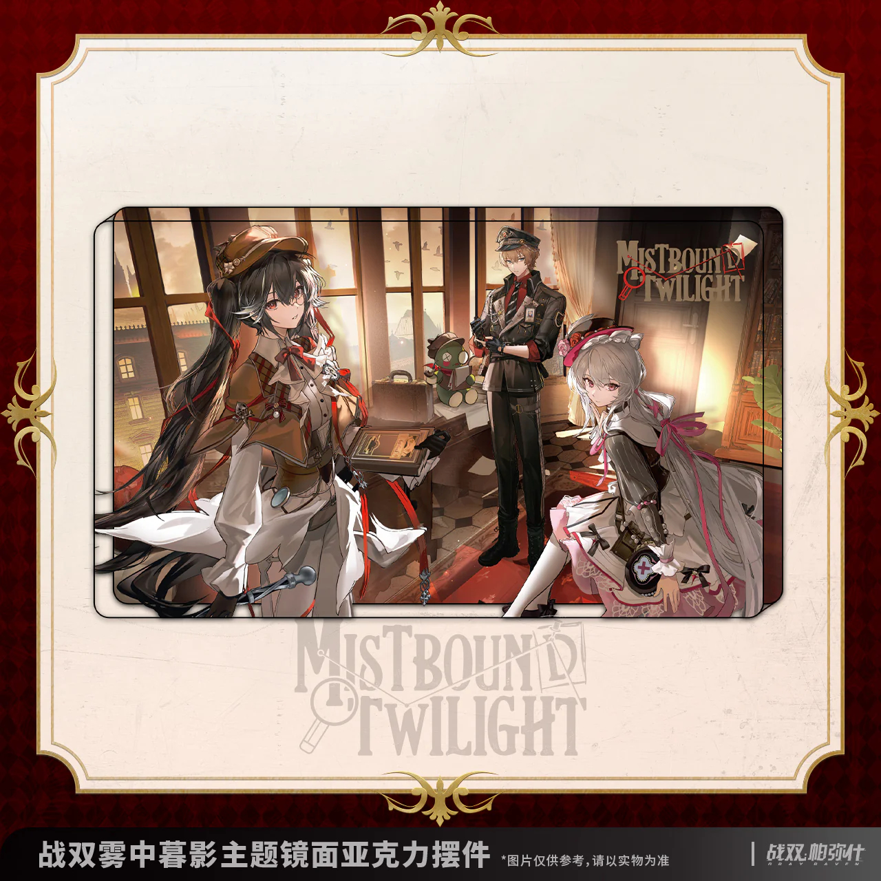 [Pre-order] Punishing: Gray Raven - Mistbound Twilight Mirror Acrylic Standee KURO GAMES - Image 2