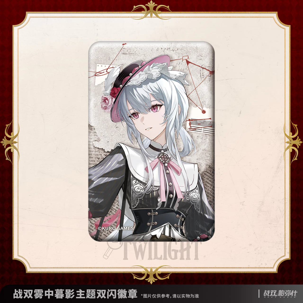 [Pre-order] Punishing: Gray Raven - Mistbound Twilight Reflective Badge KURO GAMES - Image 3