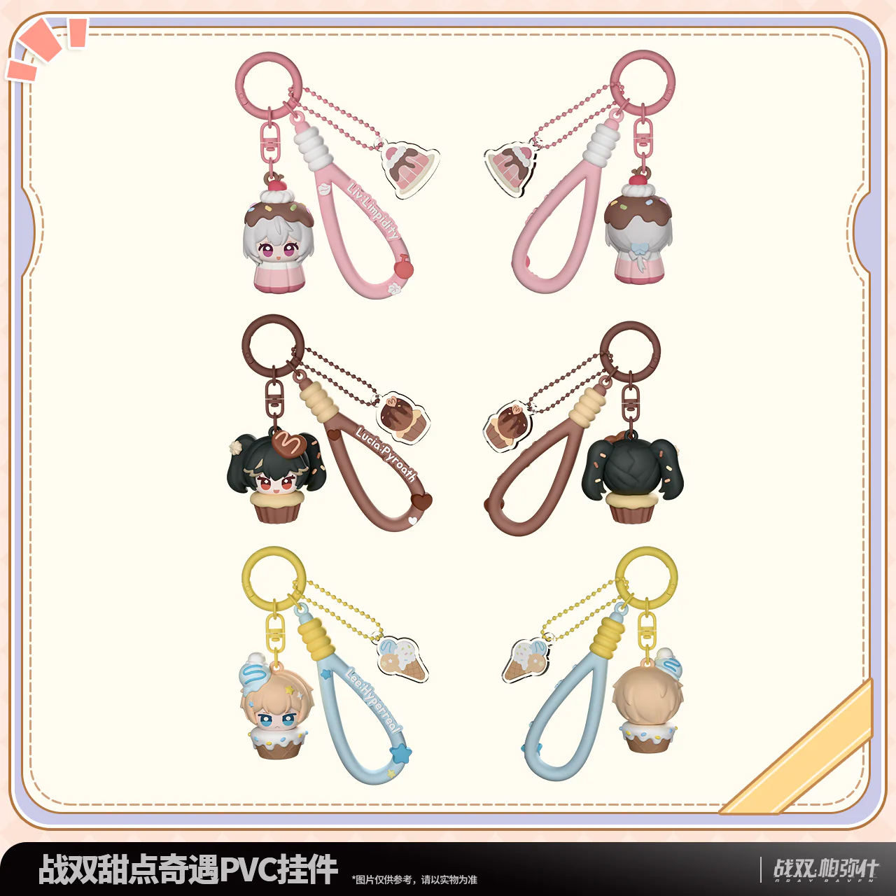 [Pre-order] Punishing: Gray Raven - Sweet Encounter PVC Charm KURO GAMES - Image 2