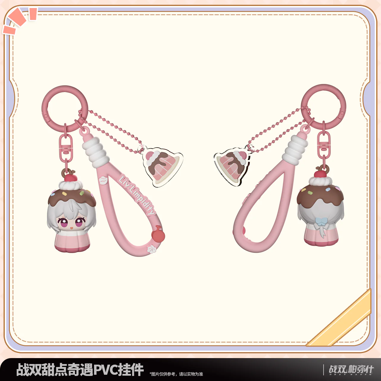 [Pre-order] Punishing: Gray Raven - Sweet Encounter PVC Charm KURO GAMES - Image 4