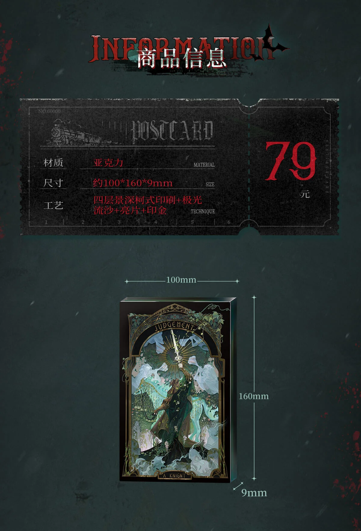 [Pre-order] Reverse: 1999 - A Knight The Evergreen Soul Quicksand Acrylic Block BLUEPOCH - Image 5