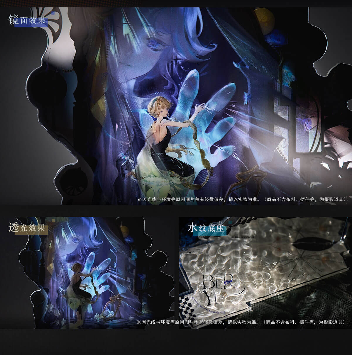 [Pre-order] Reverse: 1999 - Beryl Shadows in the Lake Series Acrylic Stand BLUEPOCH - Image 2