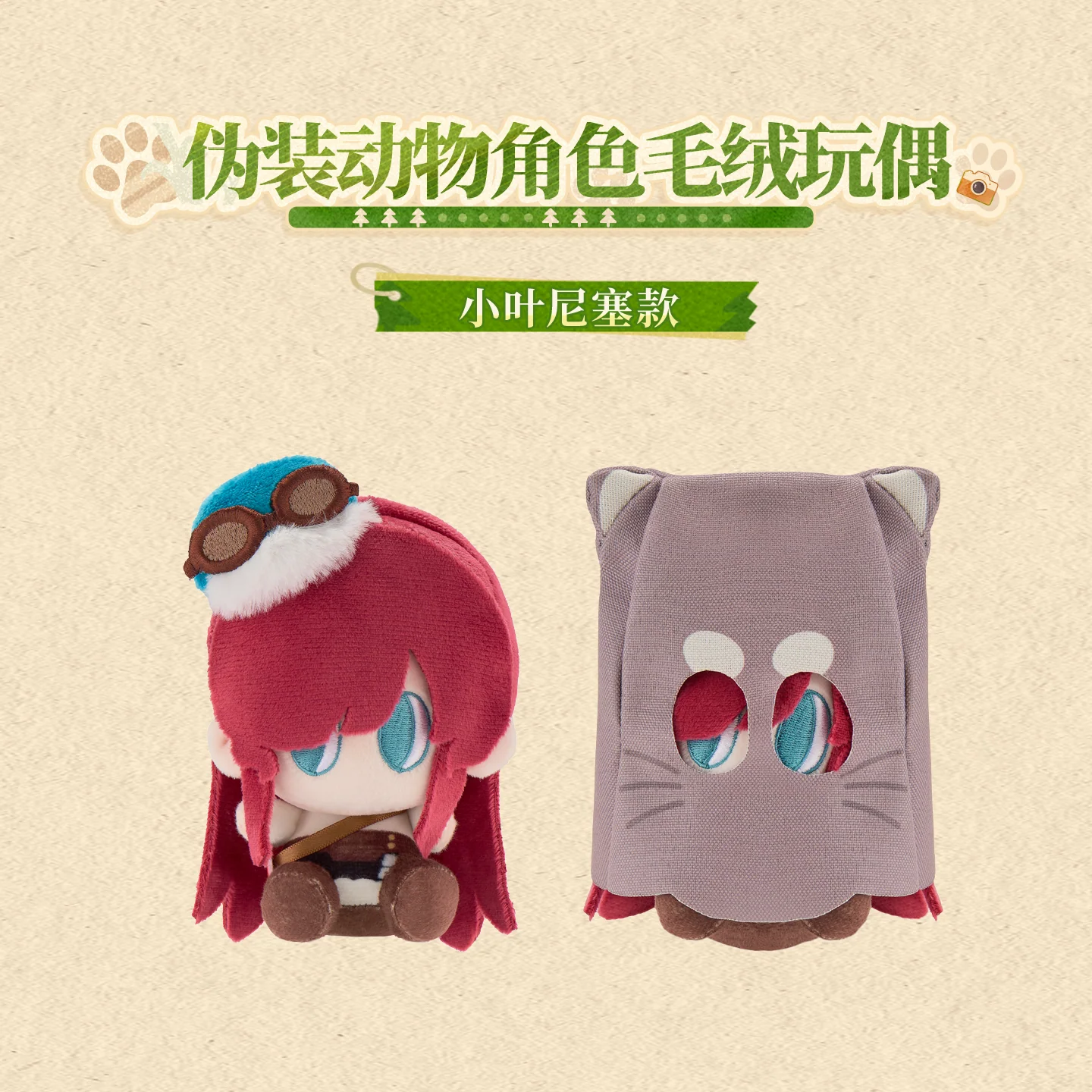 [Pre-order] Reverse: 1999 - Disguised Animal Character Plush Toy KAKACODE - Image 4
